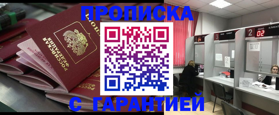 временная регистрация надежно в Дагестанских Огнях