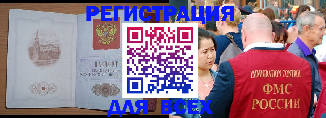 временная регистрация для всех в Дагестанских Огнях