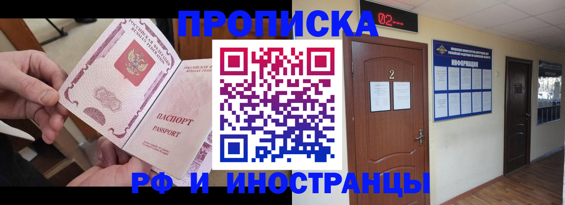 временная регистрация недорого в Дагестанских Огнях