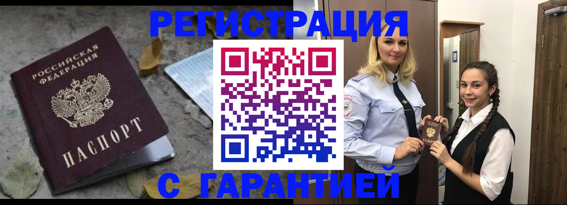 временная регистрация законно в Дагестанских Огнях