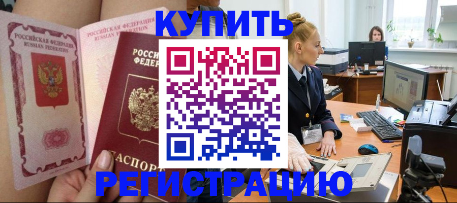 прописка паспорт в Дагестанских Огнях