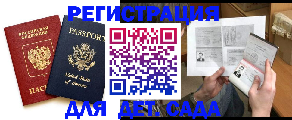 временная регистрация собственник в Дагестанских Огнях