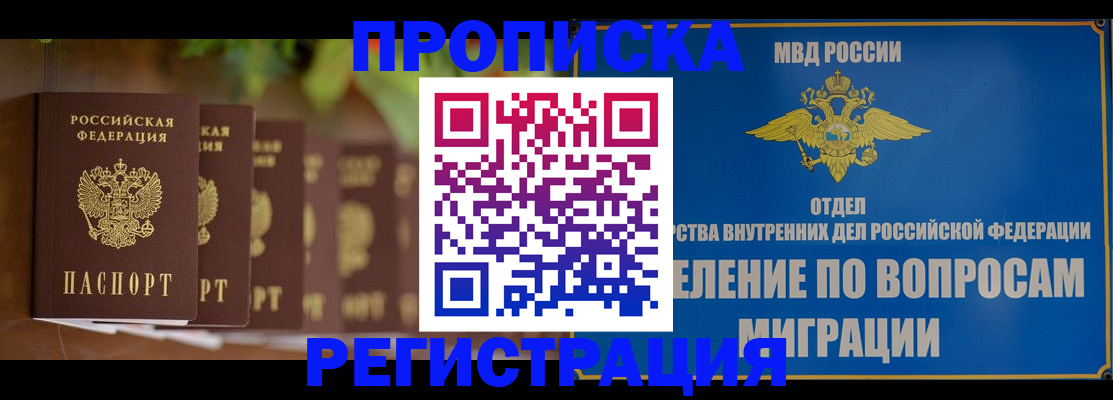 прописка ребенка в Дагестанских Огнях