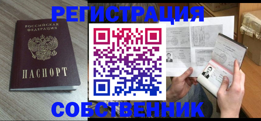 прописка 2025 в Дагестанских Огнях