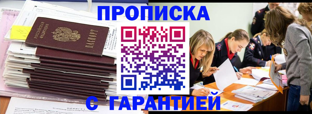 временная регистрация законно в Дагестанских Огнях