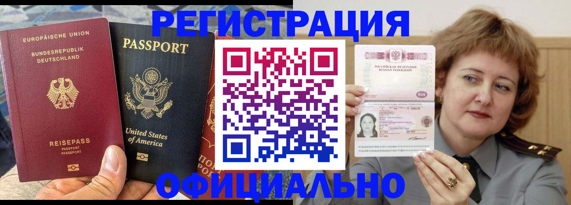 прописка в квартире в Дагестанских Огнях