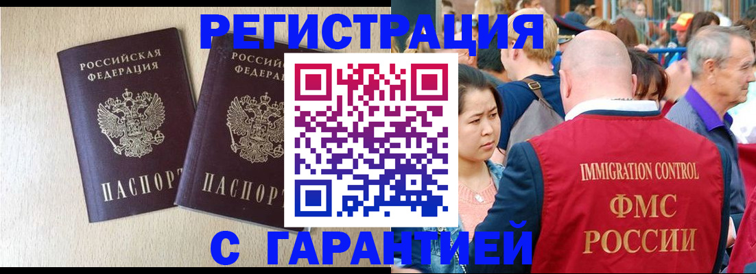 прописка регистрация в Дагестанских Огнях
