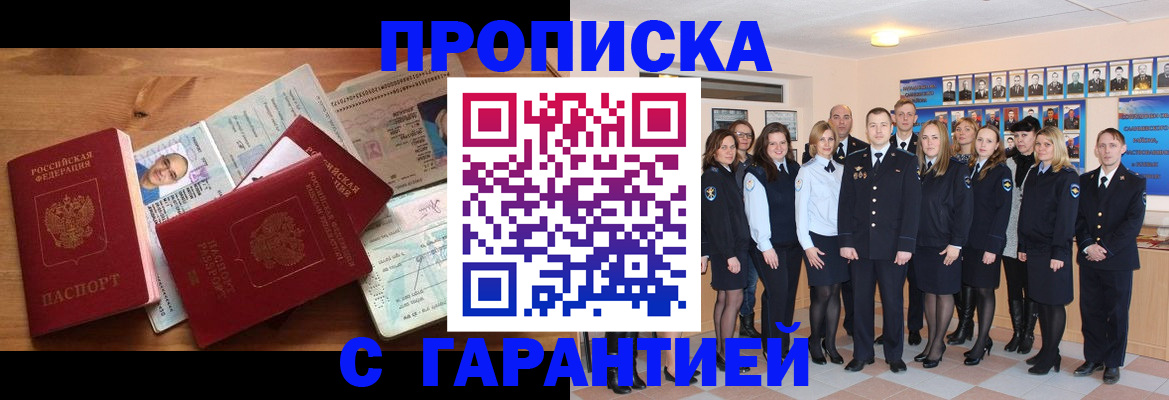 прописка поиск в Дагестанских Огнях