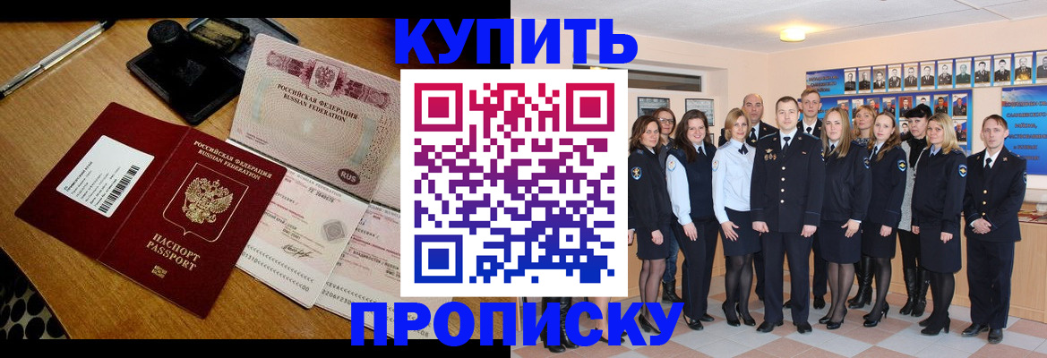 прописка 2025 в Дагестанских Огнях