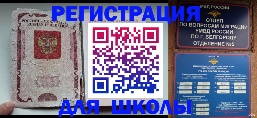 прописка гарантия в Дагестанских Огнях